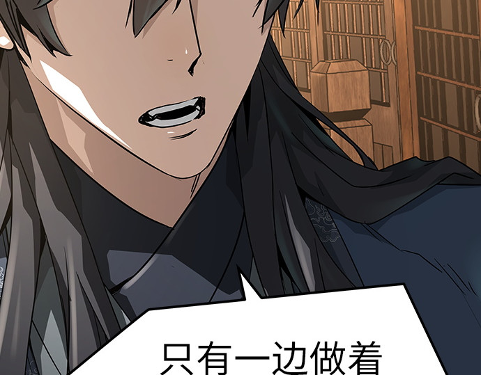 第47话 第 104 页