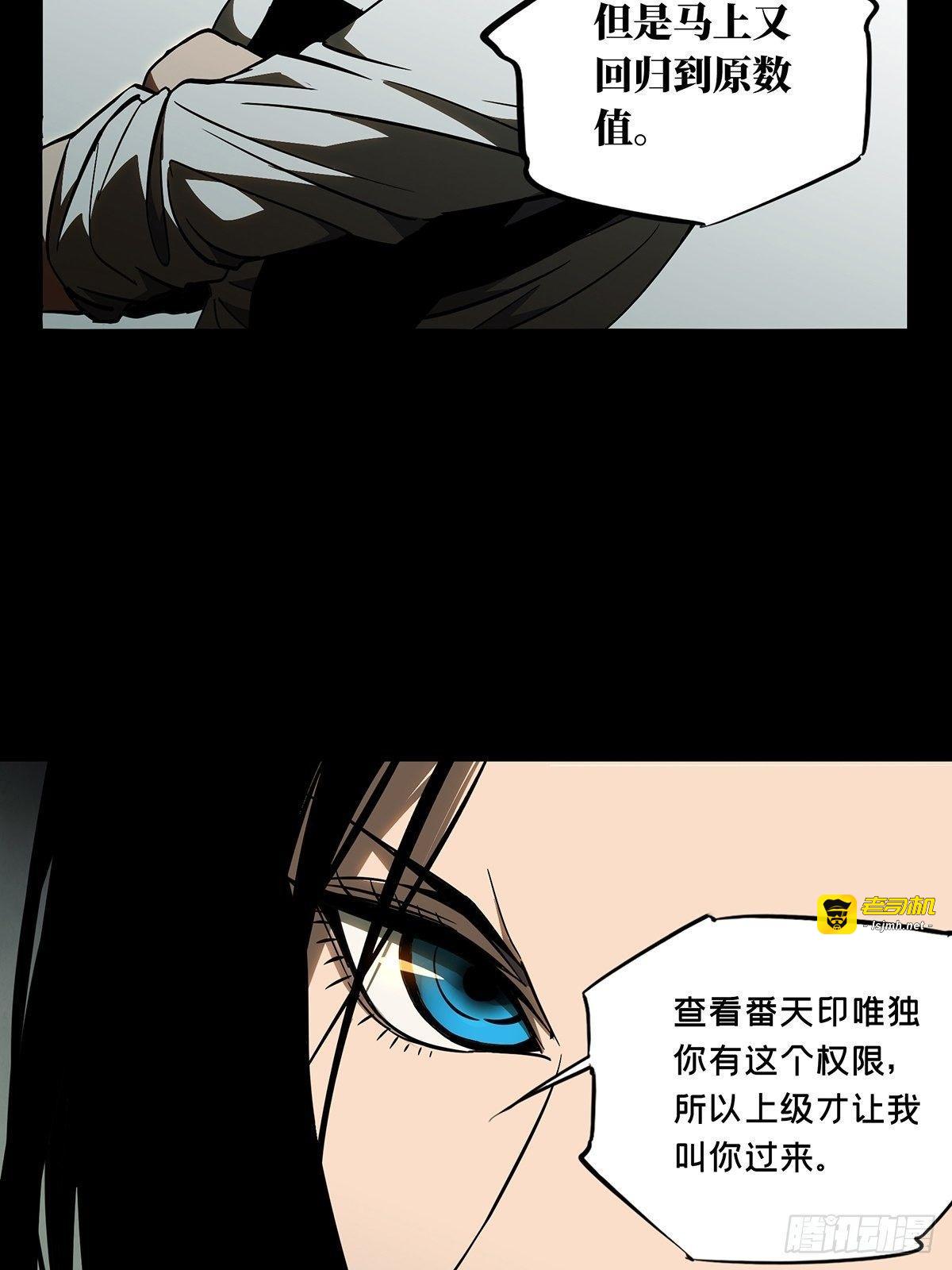第八十八章/番天印下 第 11 页