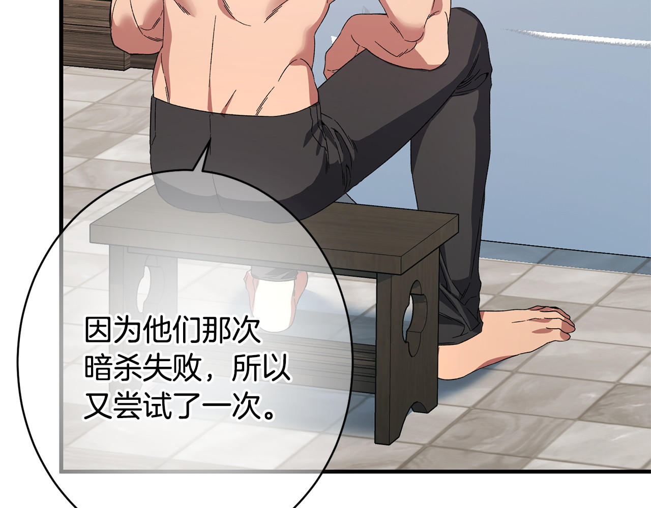 第47话 你回来了 第 94 页