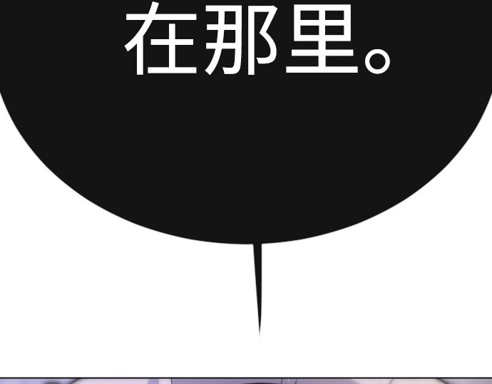 第二季 第90话 第 40 页