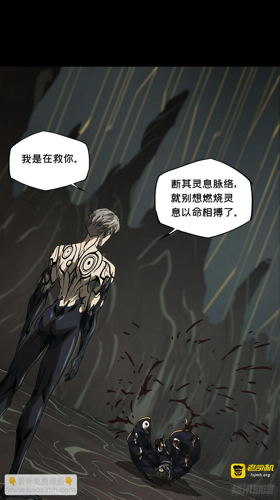 第二百九十九章/怒火中 第 13 页