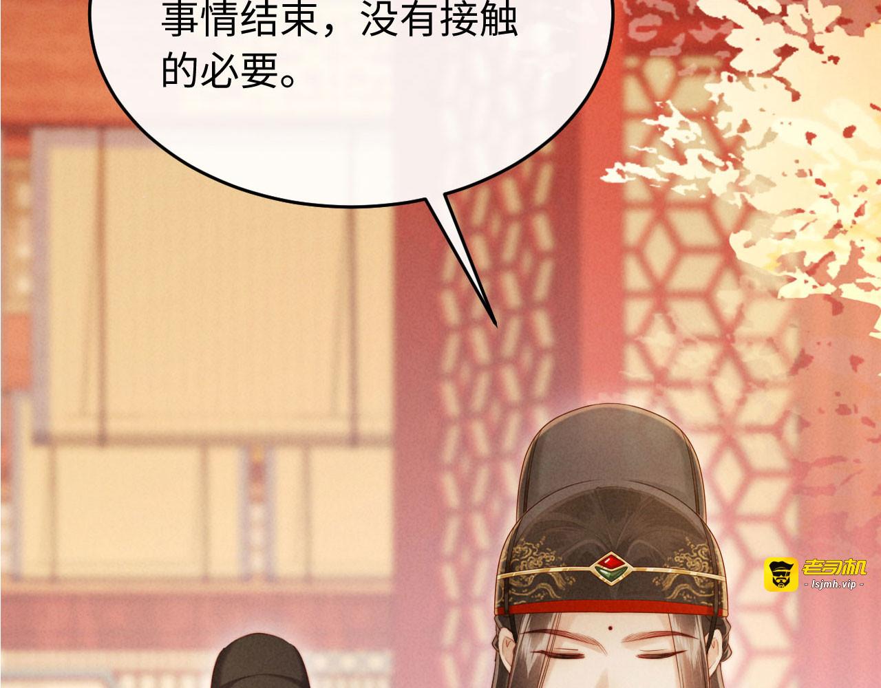 第24话 一步钱财 第 117 页