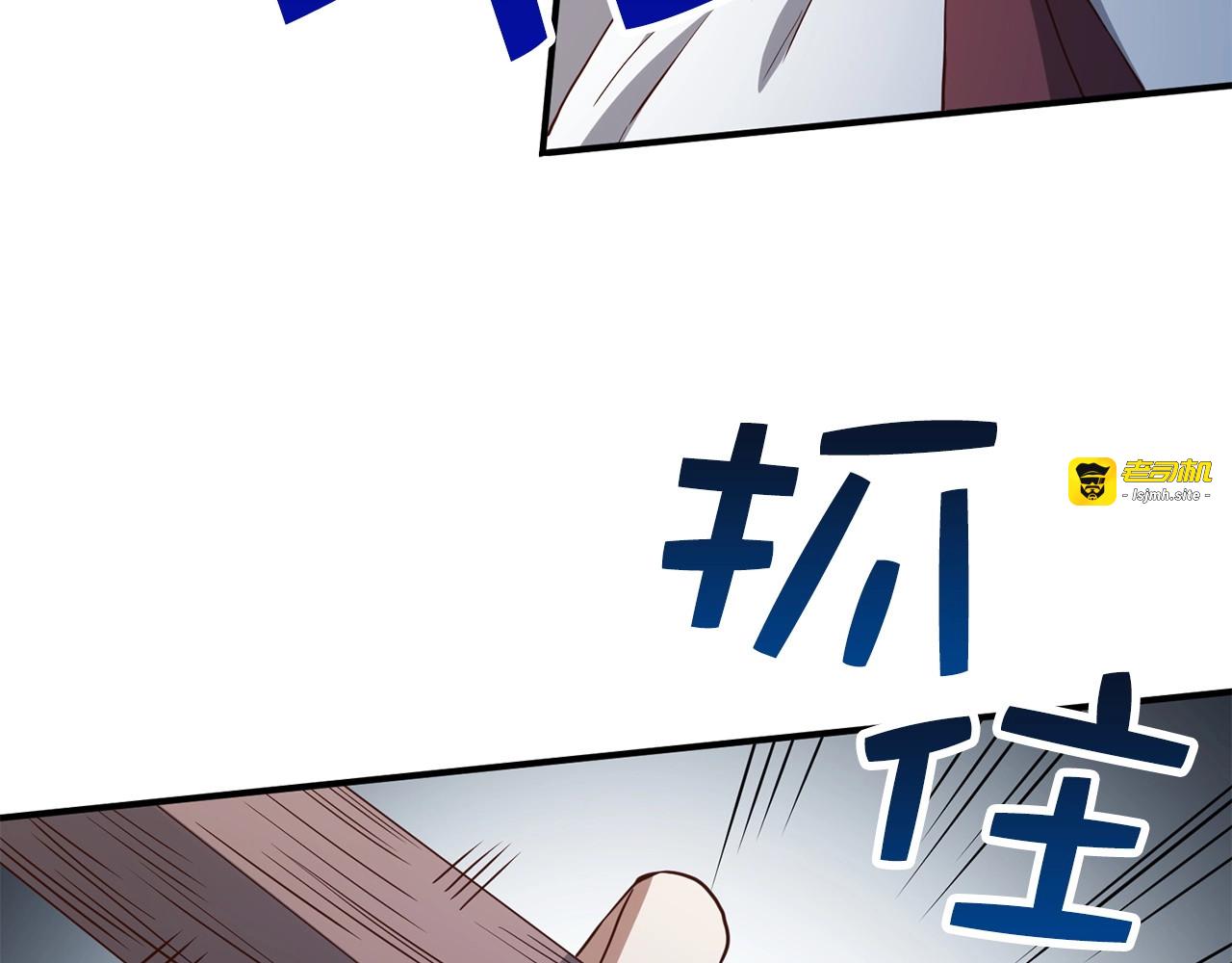 第47话 戏弄 第 81 页