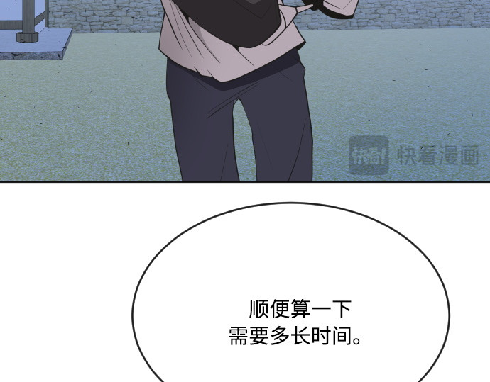 第44话 第 20 页