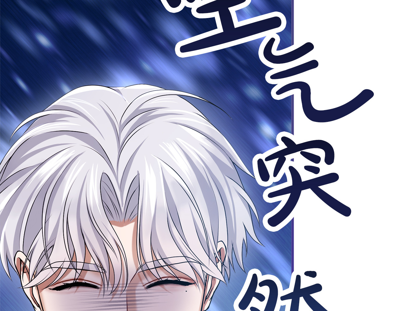 第6话 公女驾到 第 60 页