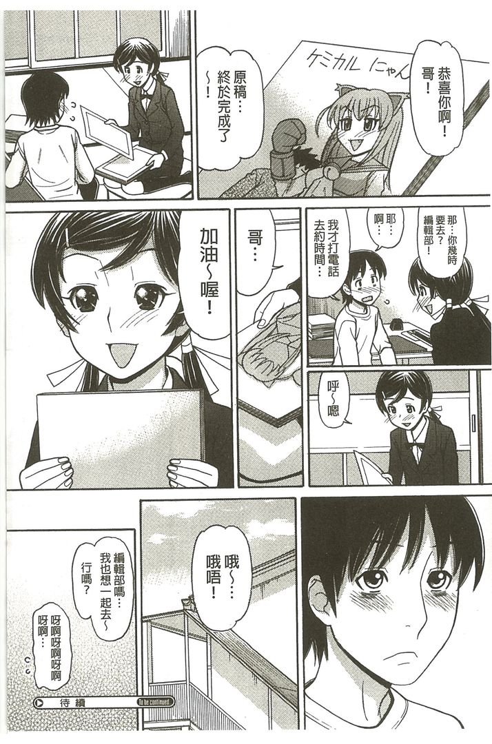 我的大哥哥是漫画家喔 第1话 - 180