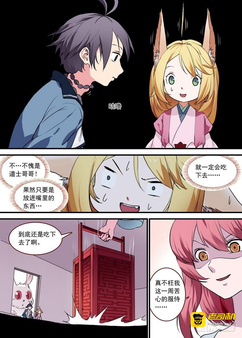 总092·南国公主（下） 第 3 页