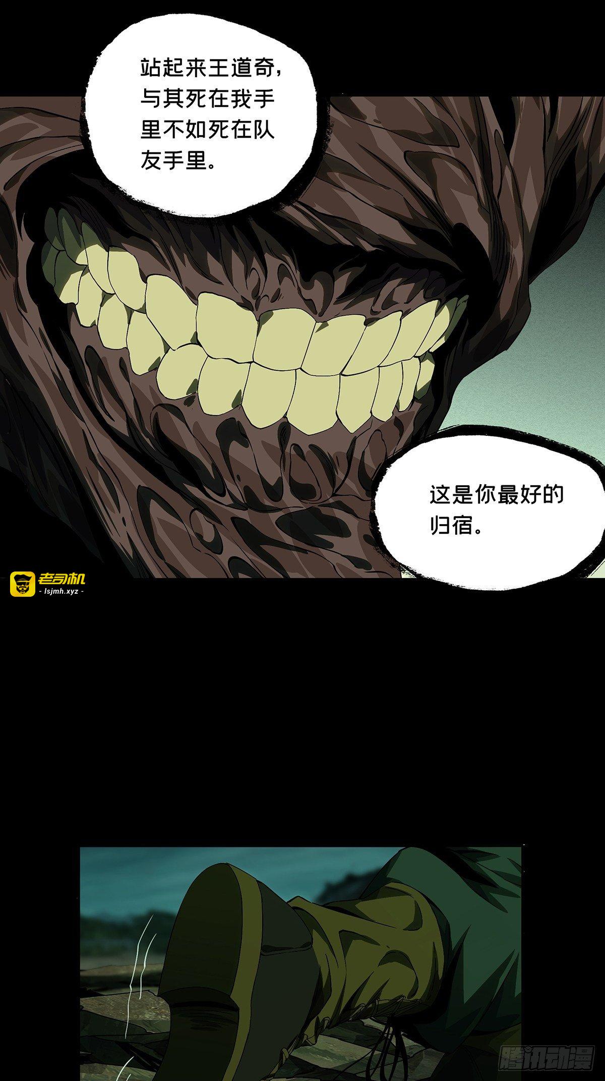 第一百五十三章/本我中 第 23 页