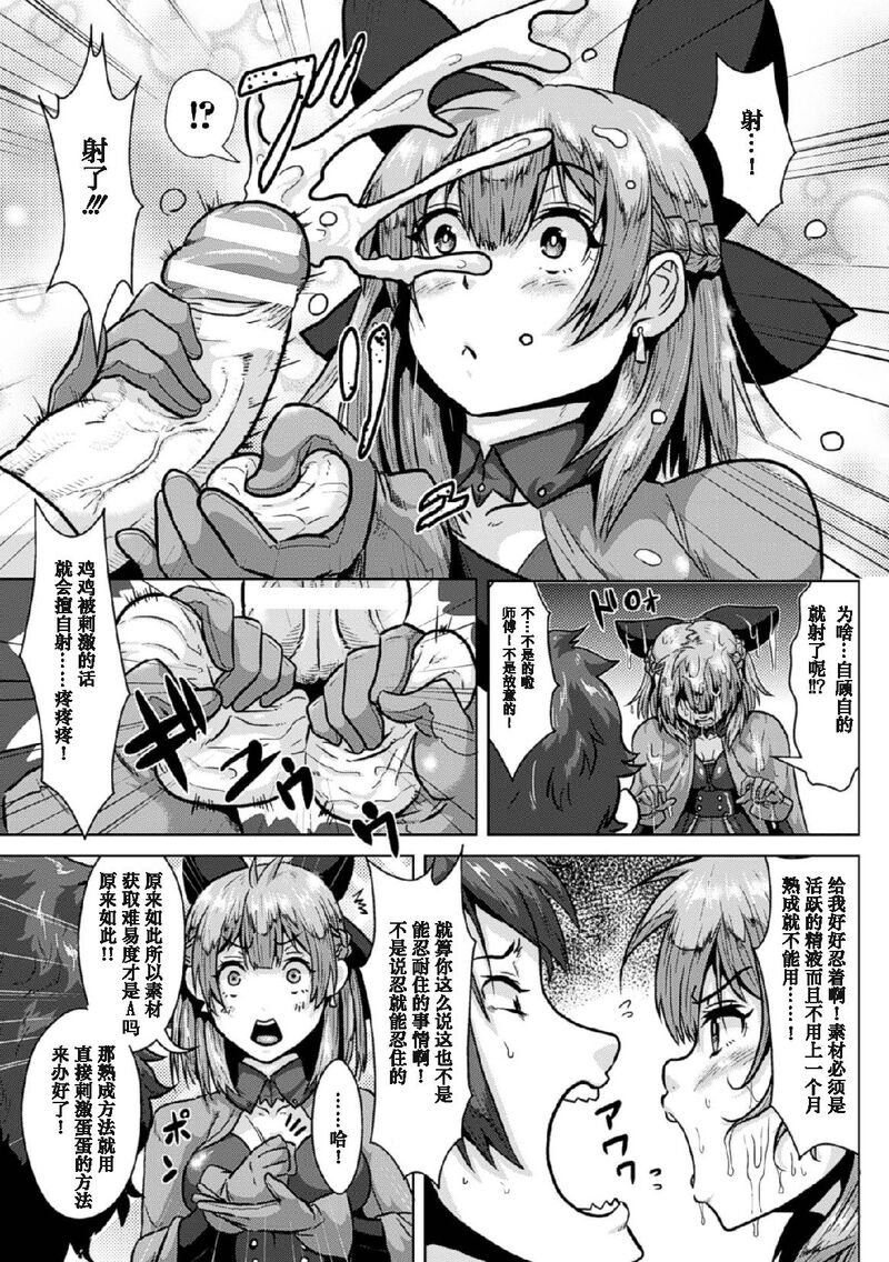 第1话 第 34 页