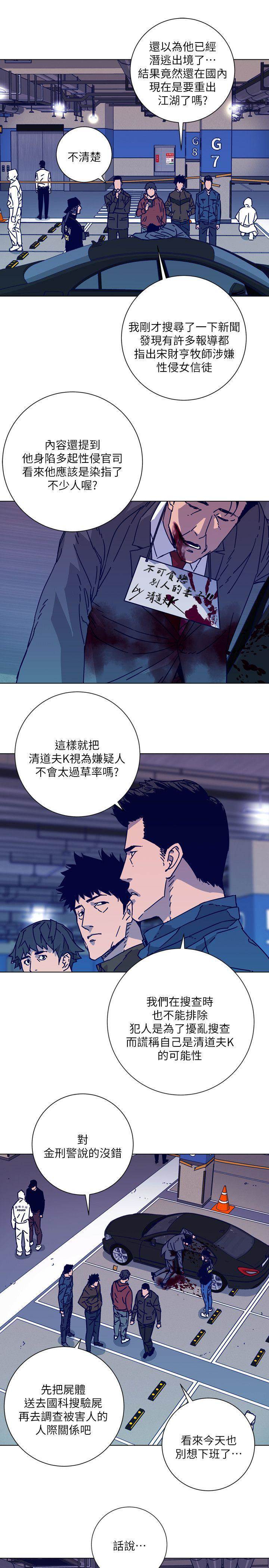 第2季-第1话 第 26 页