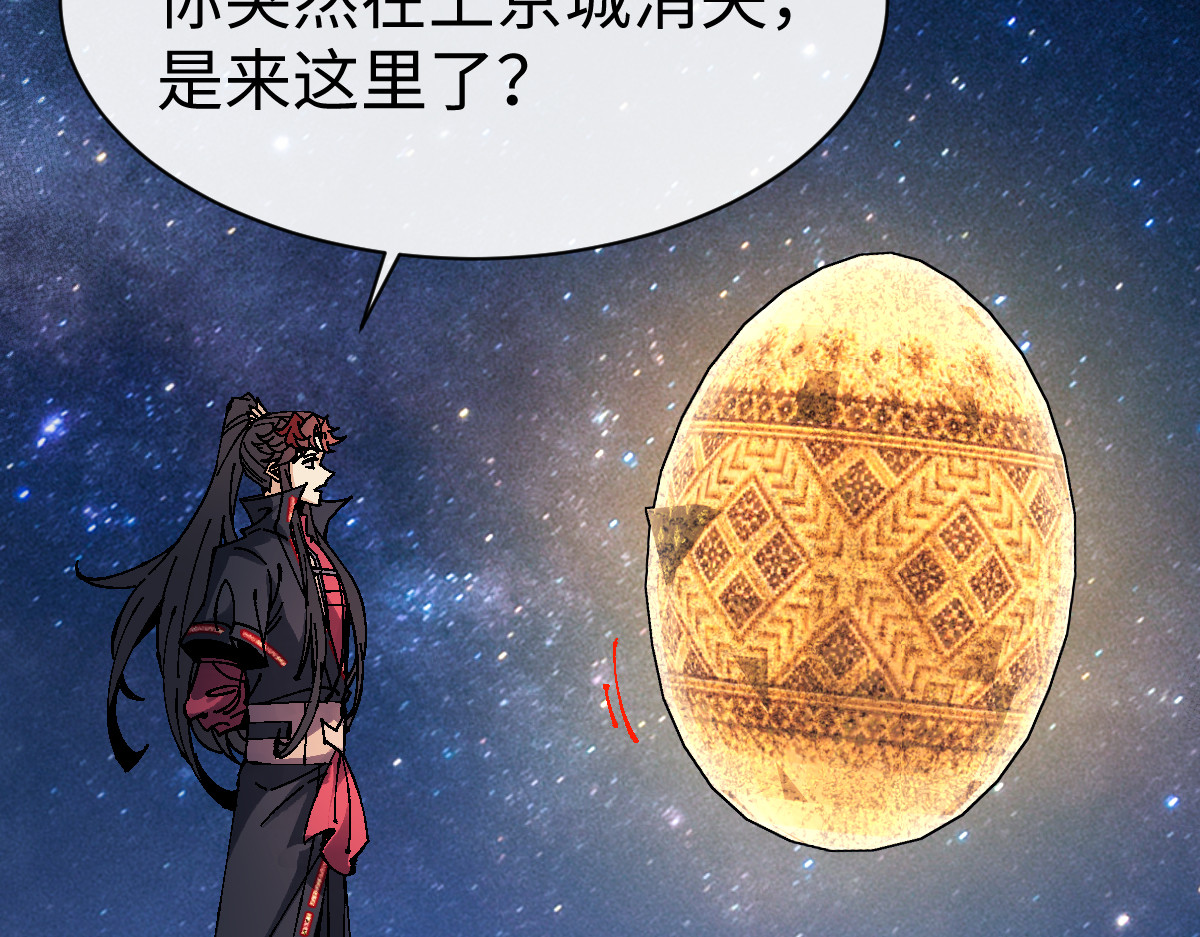 第150话 师尊出关 第 42 页
