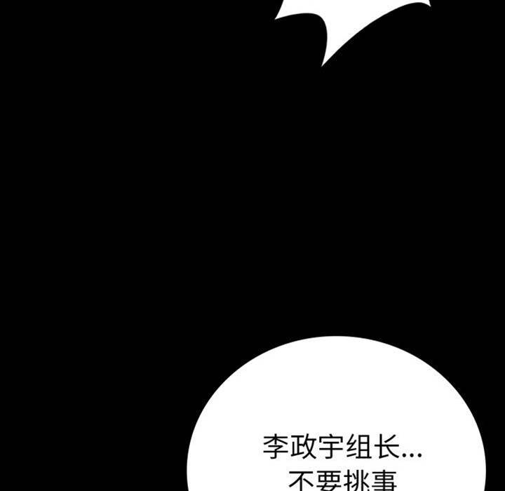 第65话 第 28 页