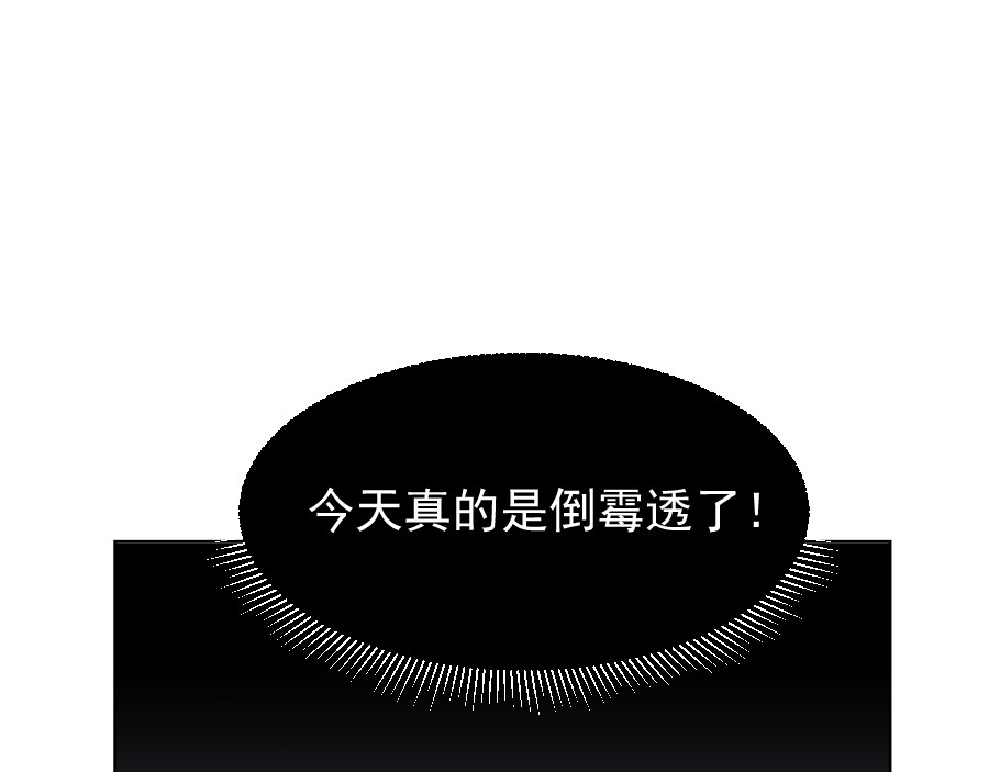 第2话 错误的开始 第 52 页