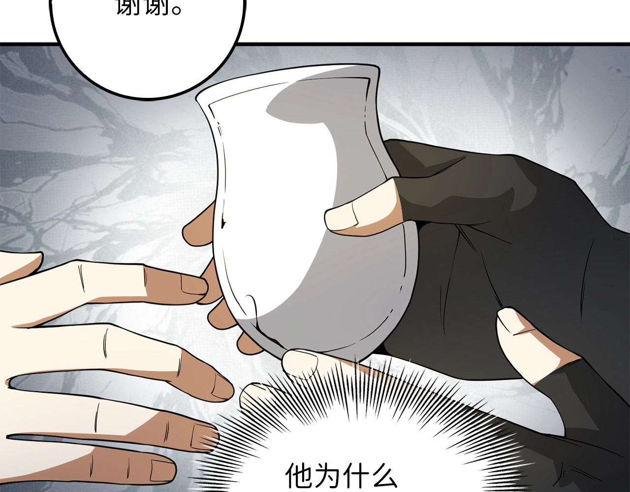 第20话 阴阳蛊 第 90 页