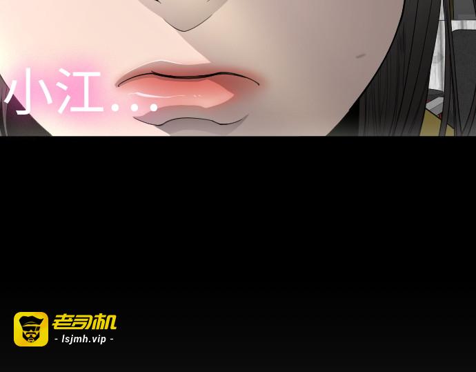 第二季 第51话 第 237 页