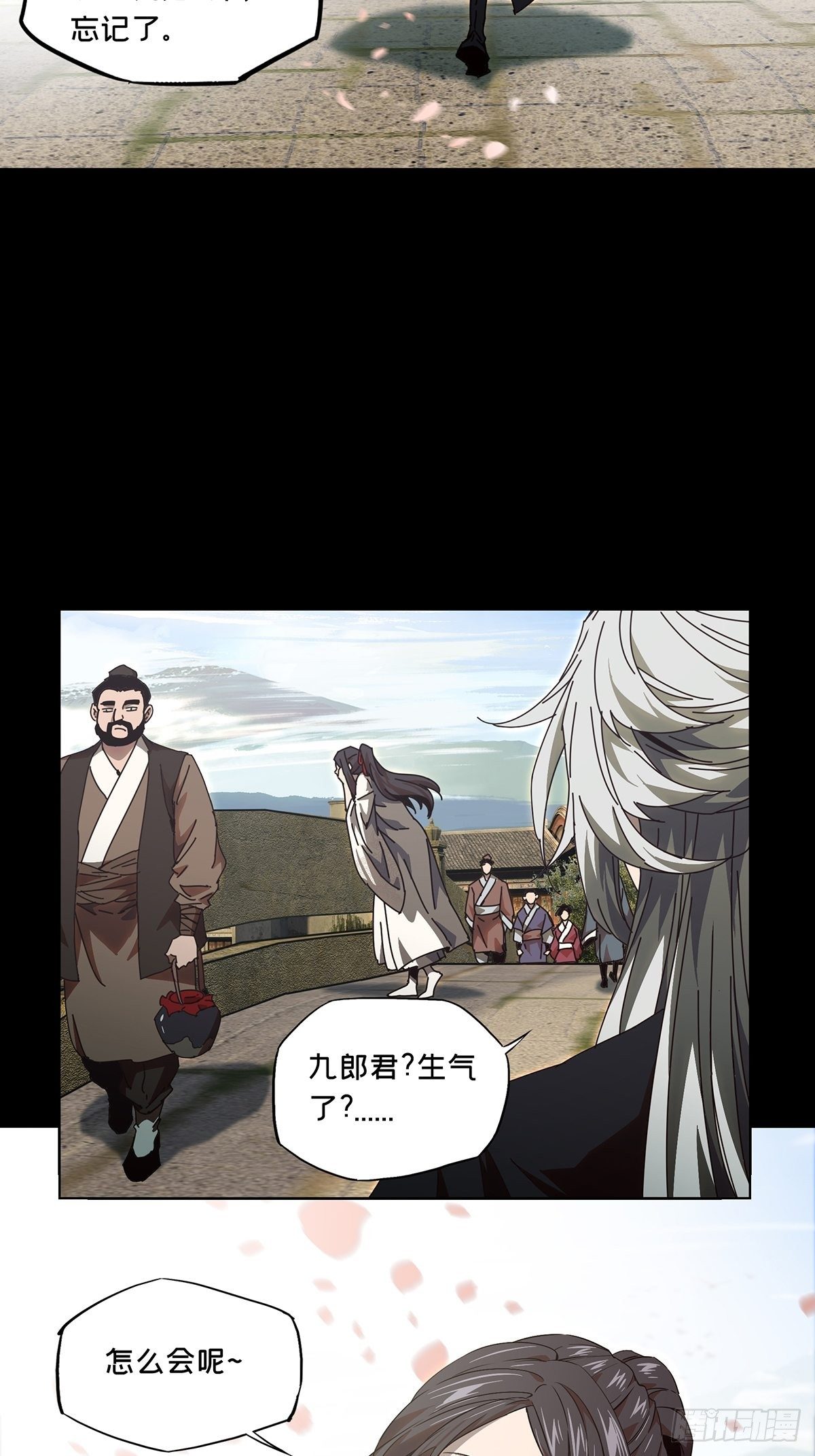 第一百三十一章/黄九郎上 第 16 页