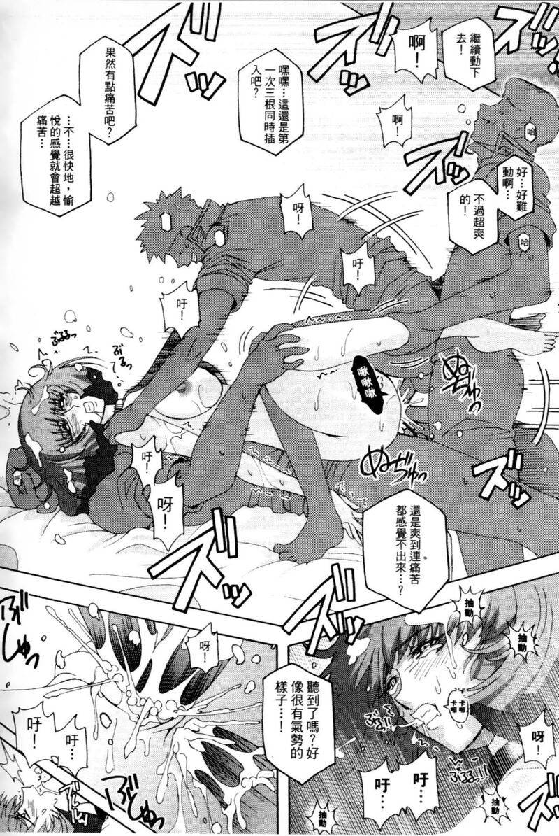 哈曼的野望2 (机动戦士ガンダムΖΖ) 第1话 - 70