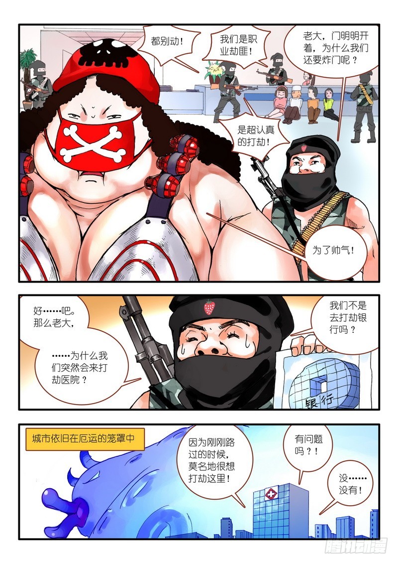 010.因爲爱（上） 第 4 页