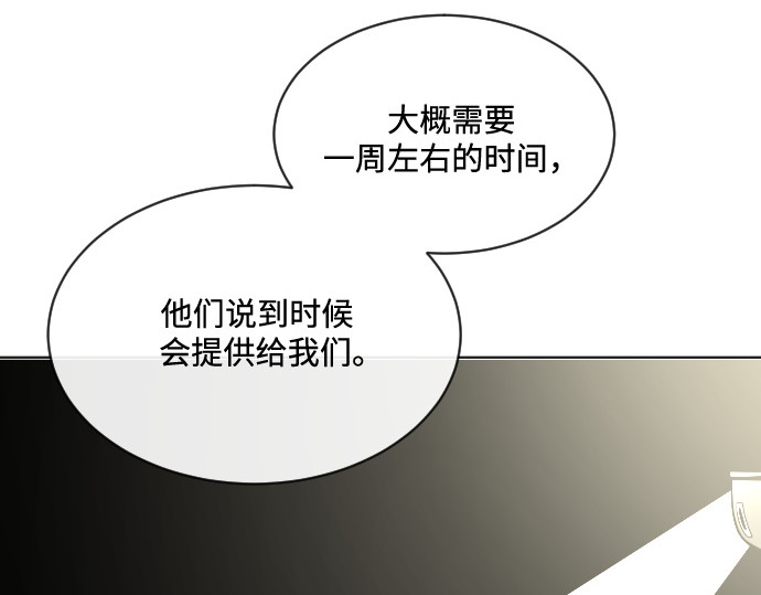 第17话 第 154 页