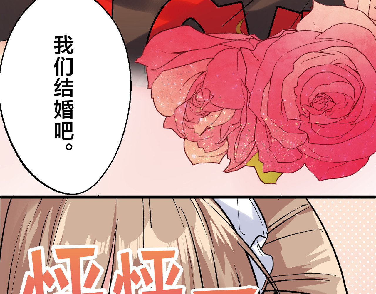 第2话 第 50 页