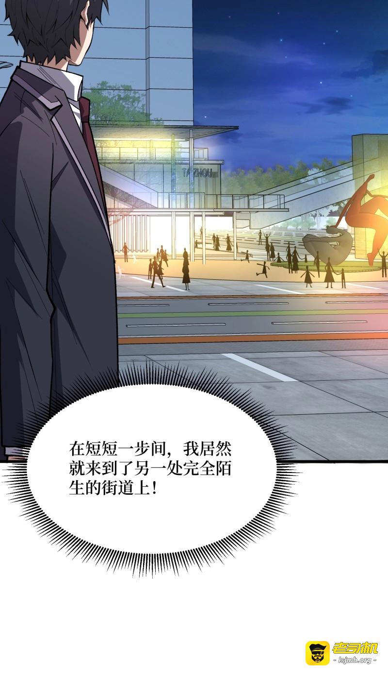 第315话 第314话 终点站 第 45 页