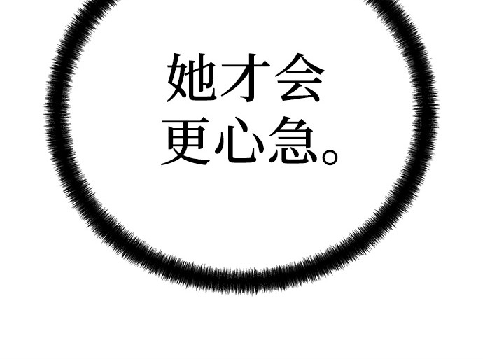 第35话 第 214 页