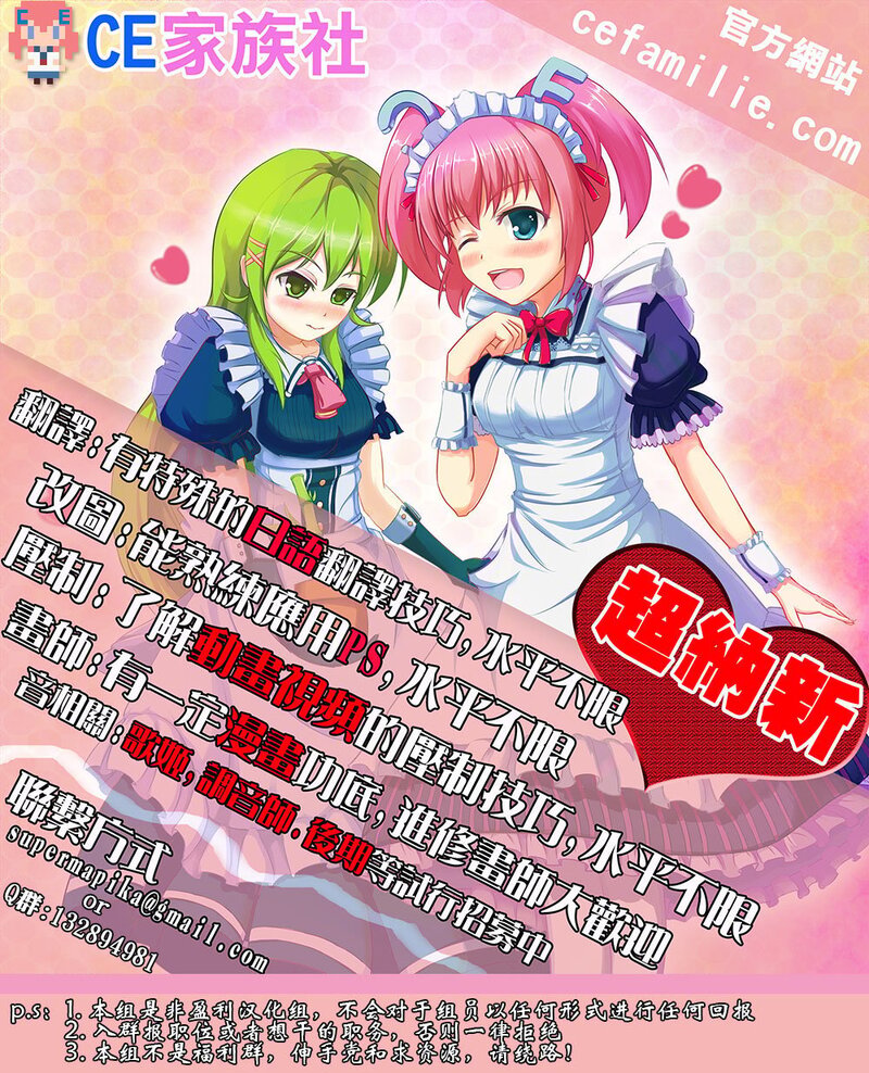 精灵新嫁娘 第3章 第1话 - 1