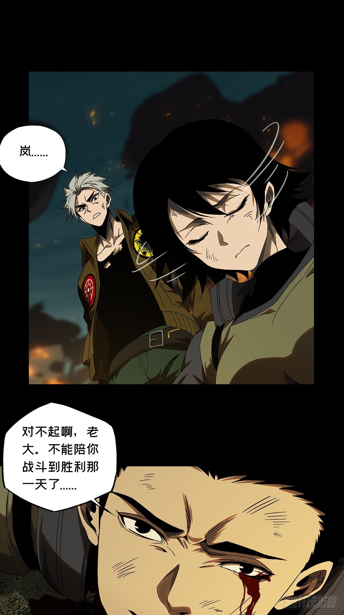 第一百四十七章/能力中 第 24 页