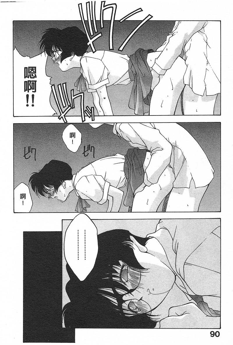 第1话 第 92 页