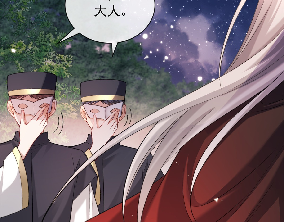 第35话 梅森的另一面 第 62 页