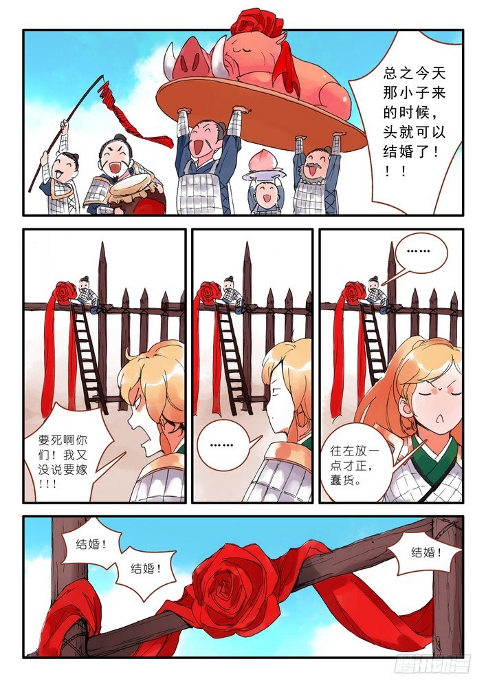 011·一百次（下） 第 8 页