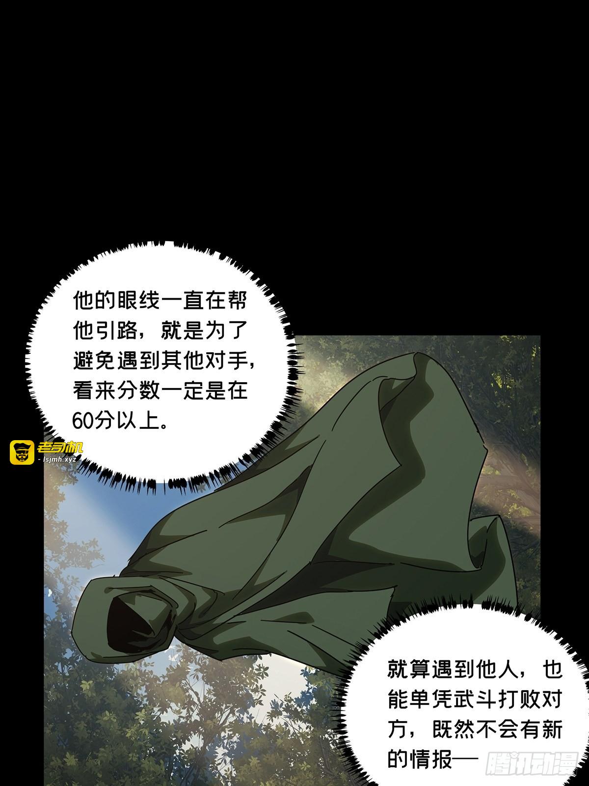 第二百四十一章/差距上 第 19 页