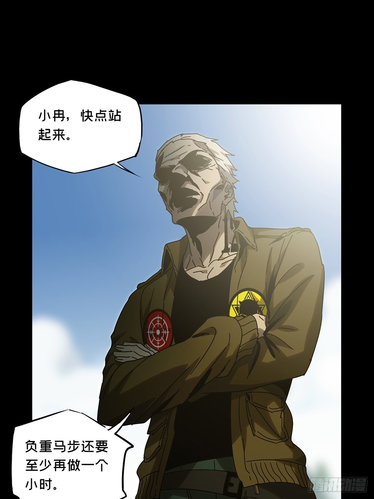 第二百四十五章/指示中 第 12 页