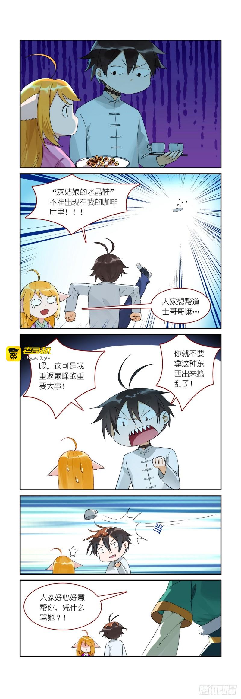 番外·雀巢特调果萃咖啡 第 5 页