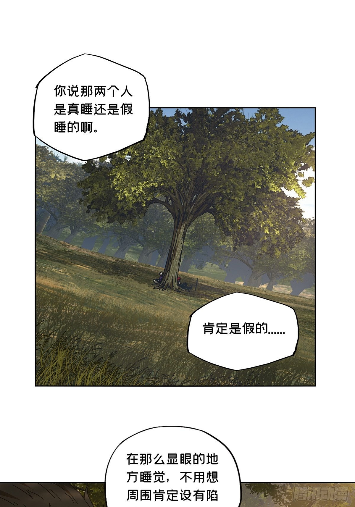 第二百三十五章/得分上 第 10 页