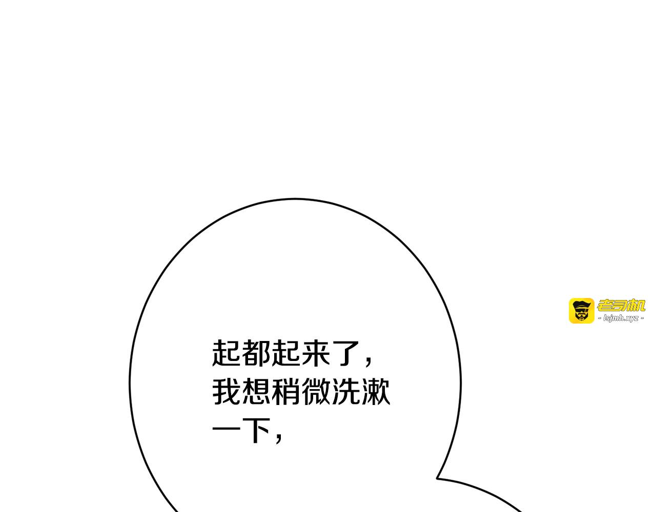 第41话 出差还是旅行 第 185 页