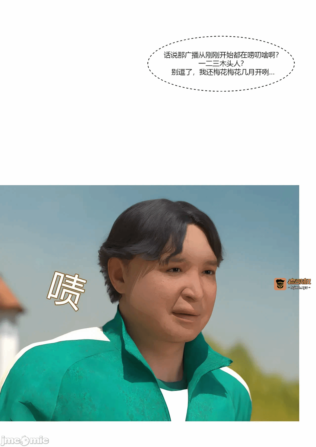 第一话 第 7 页