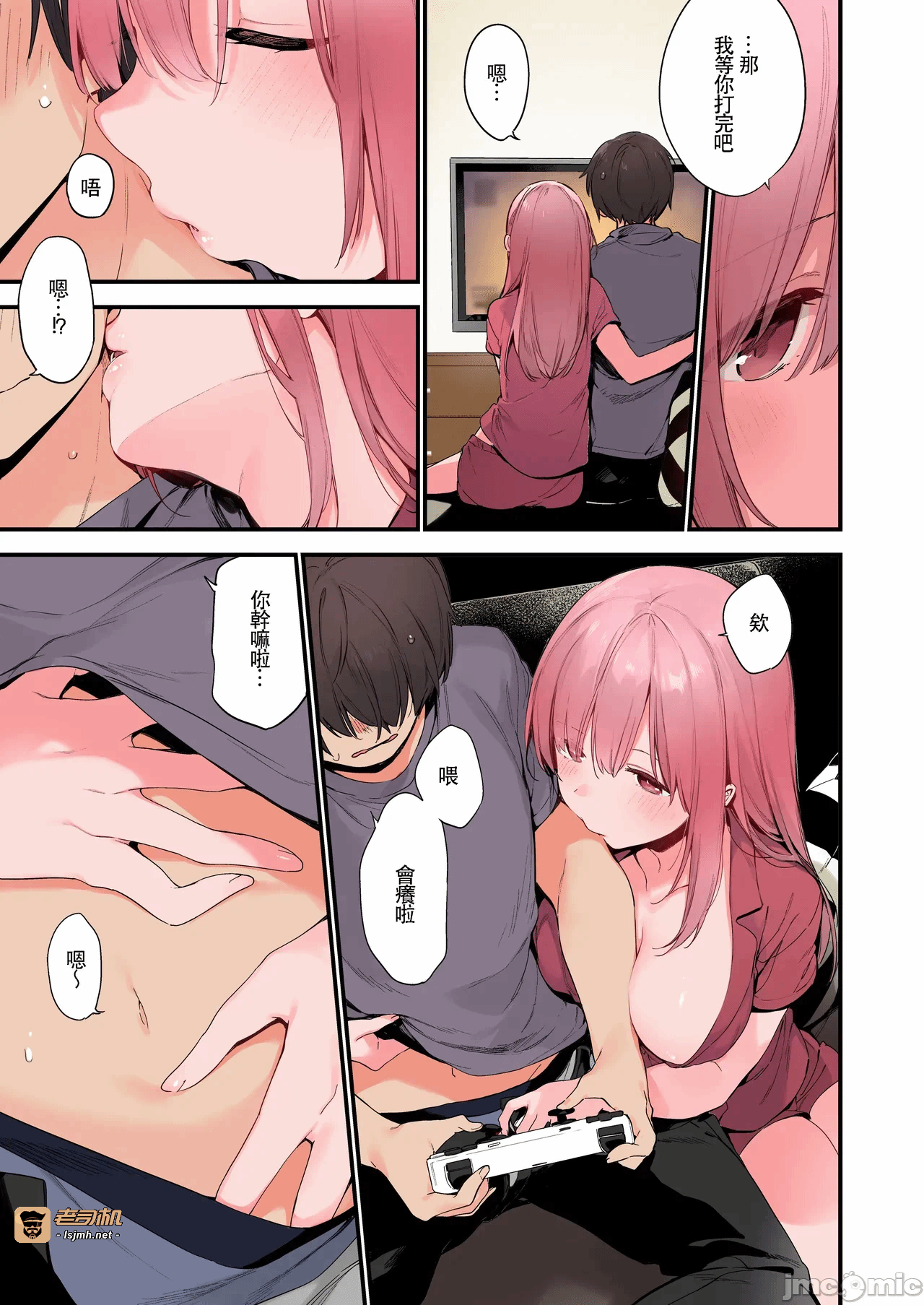 第一话 第 23 页