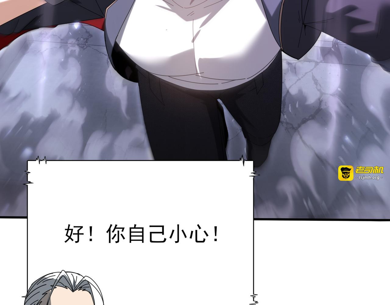 第162话 老朋友 第 47 页