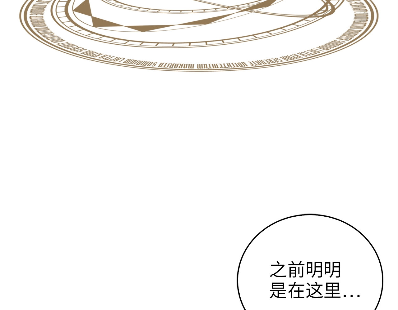 第4话 密库 第 130 页