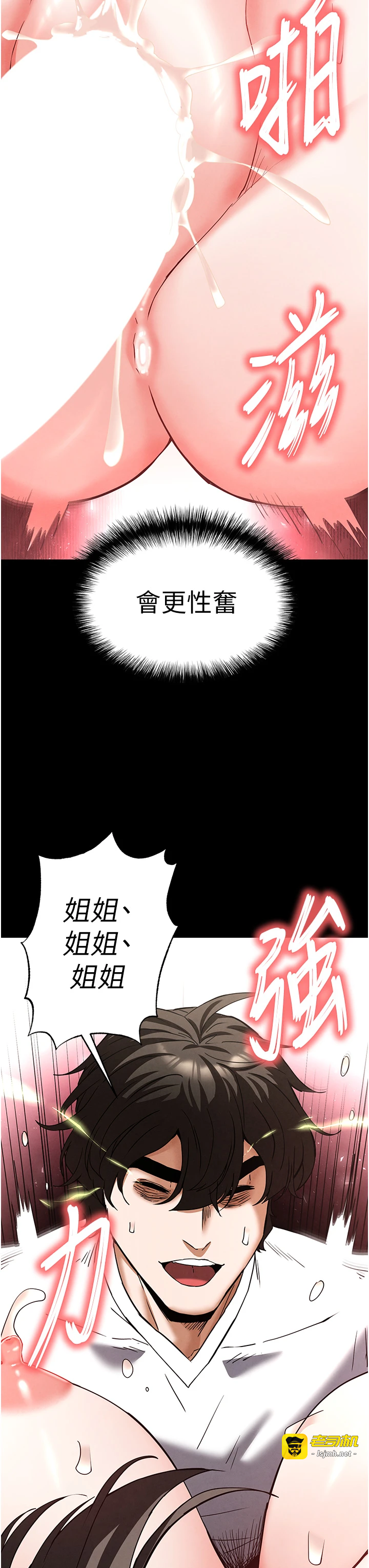 第46话 - 强化版「超级拱桥」 第 47 页