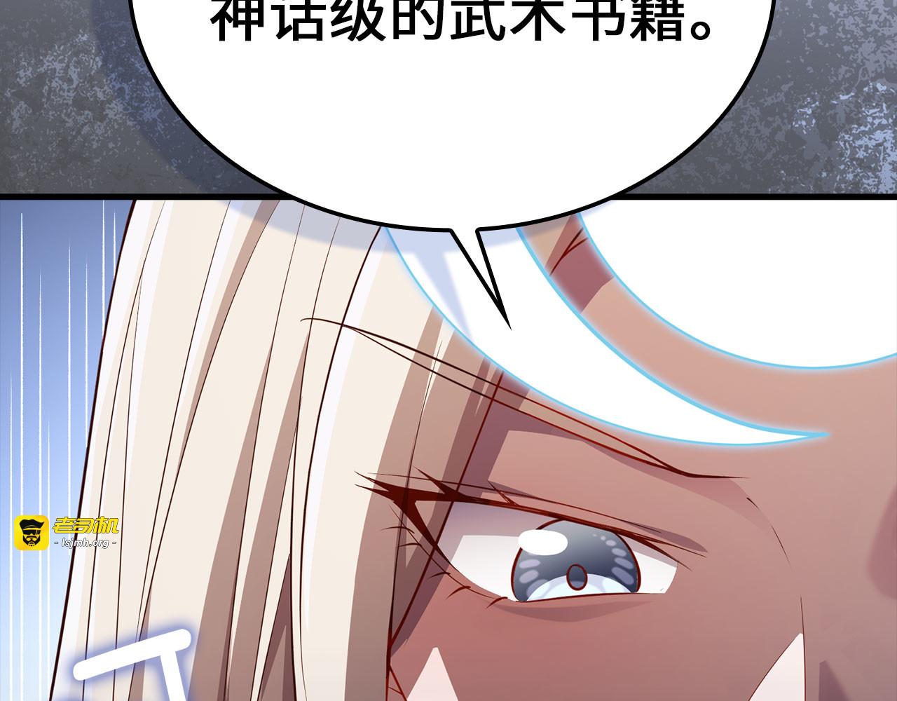 第173话 强大靠山 第 85 页
