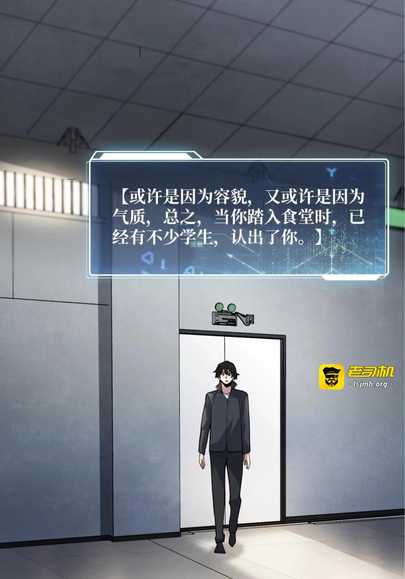 第102话 第102话  走，上天台 第 13 页