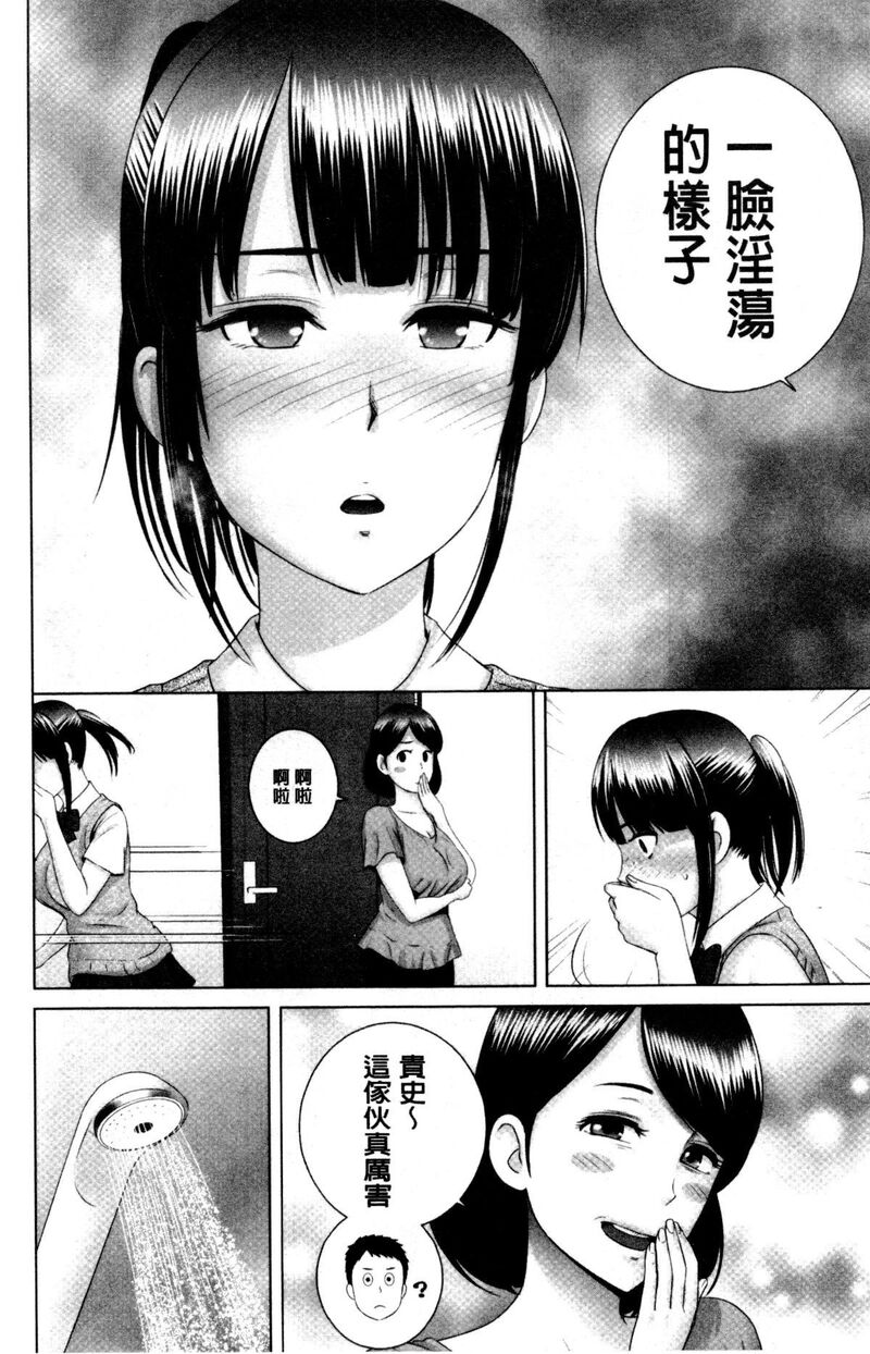 第1话 第 56 页