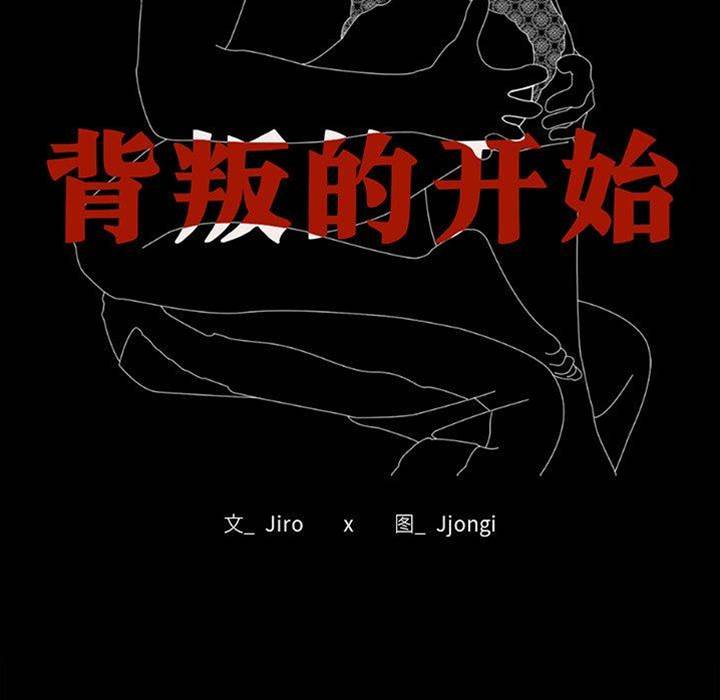 第66话 第 16 页