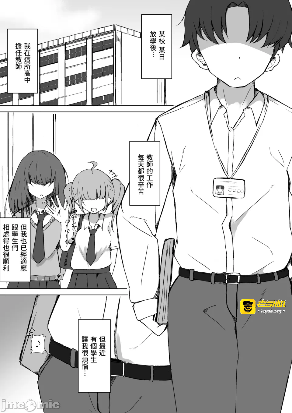 第一话 第 3 页