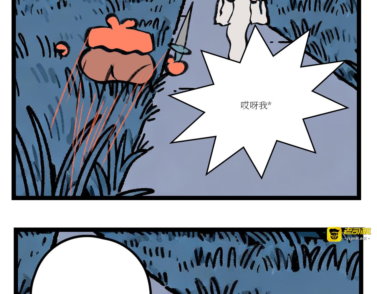 相遇 第 9 页