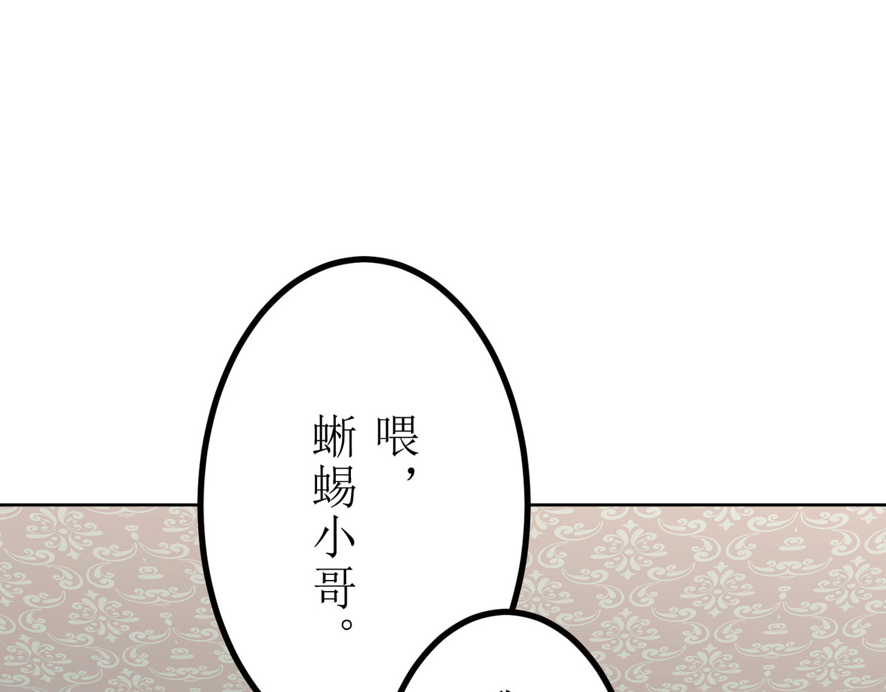 第18话 第 120 页
