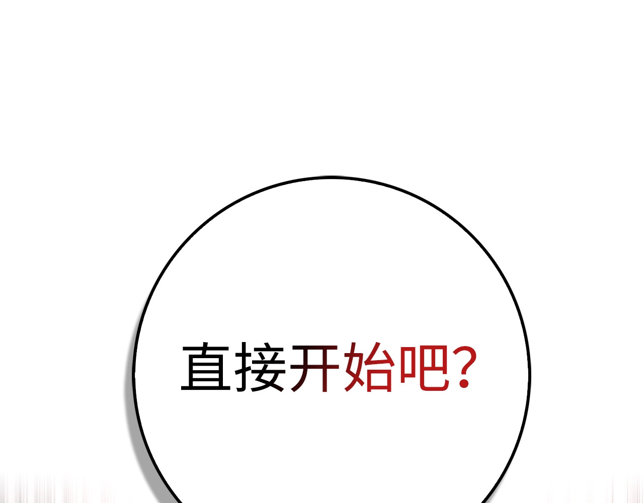 第60话 审讯 第 180 页