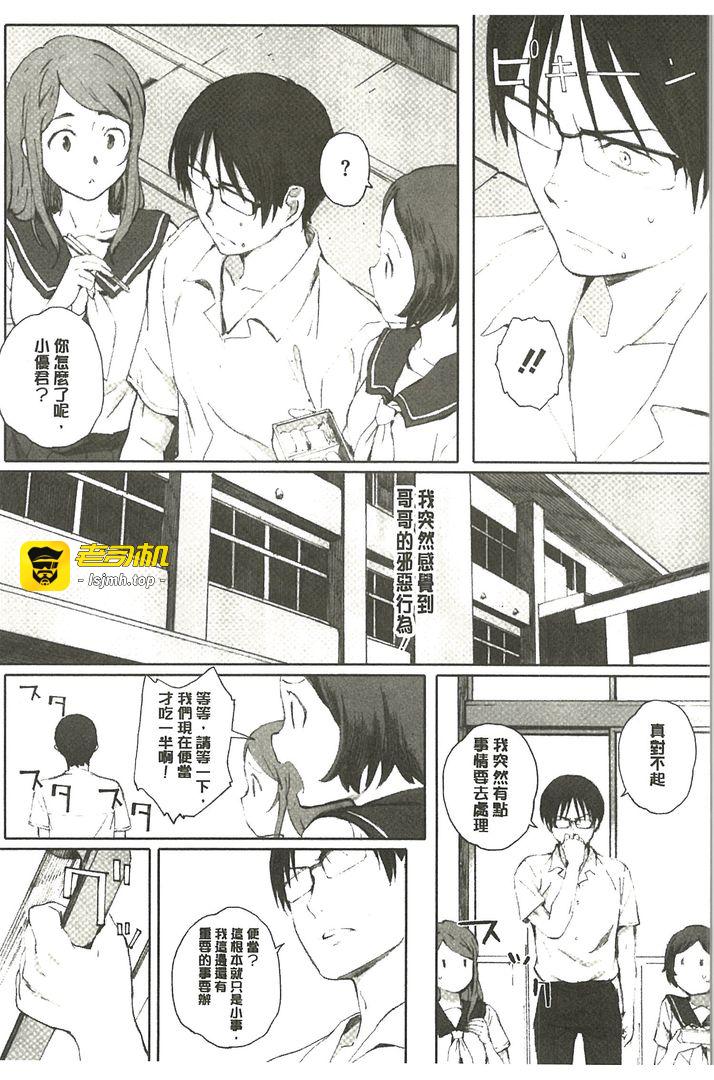 第1话 第 17 页